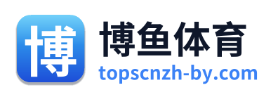 博鱼体育 Logo
